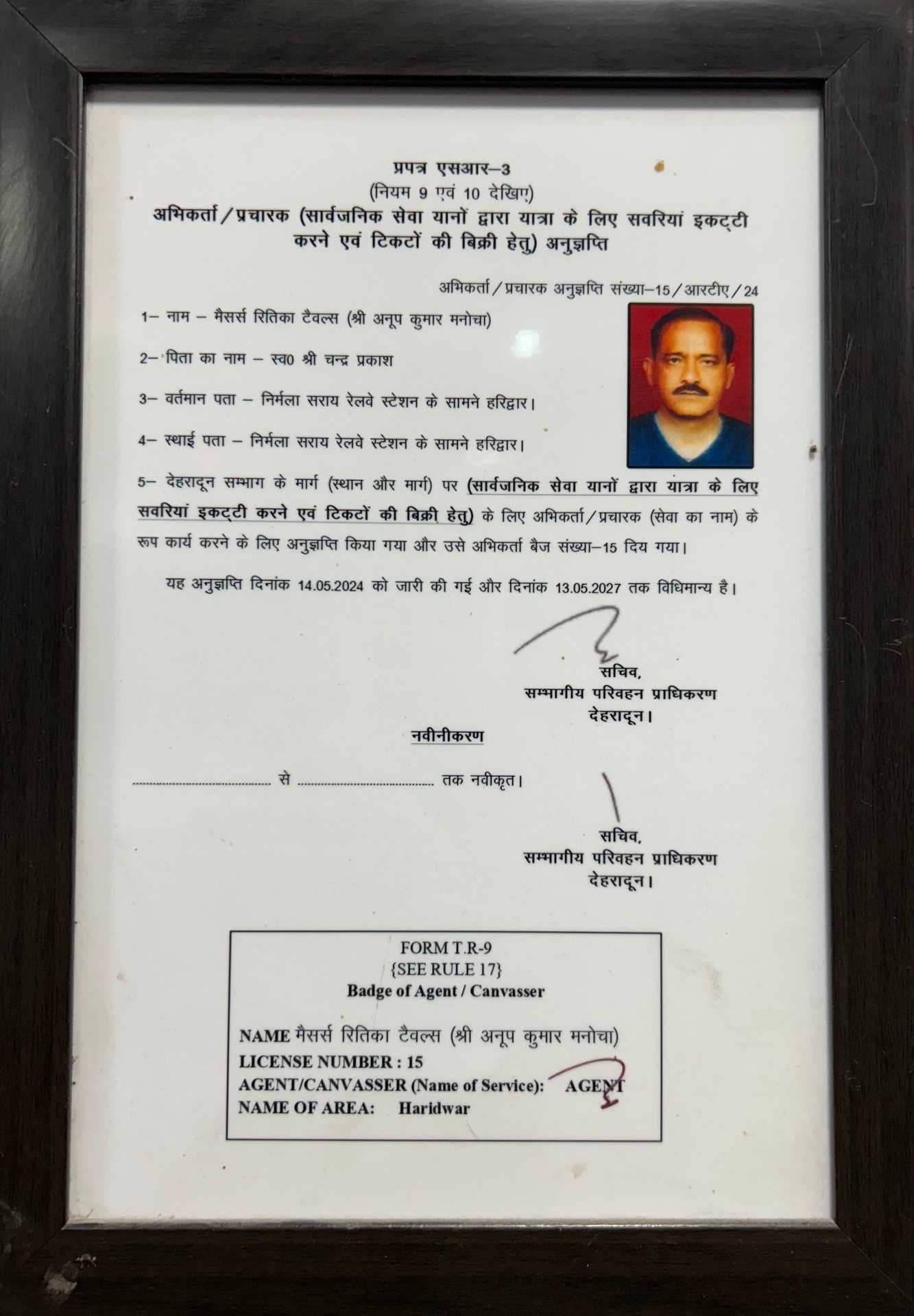 RTA Dehradun Agent Canvasser Licence issued to Ritika Travels