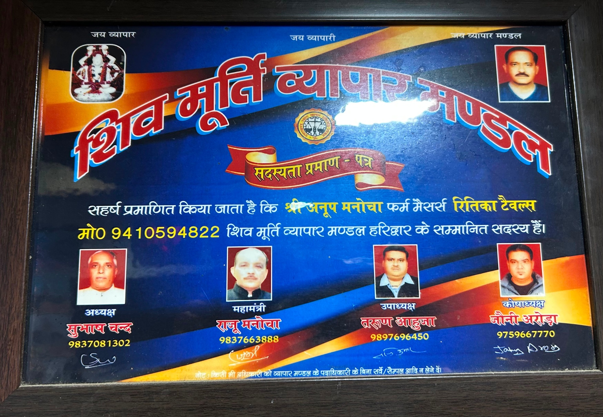 Shiv Murti Vyapar Mandal Haridwar membership certificate for Ritika Travels